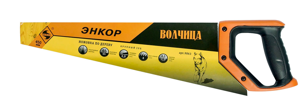 Ножовка Волчица 450 мм