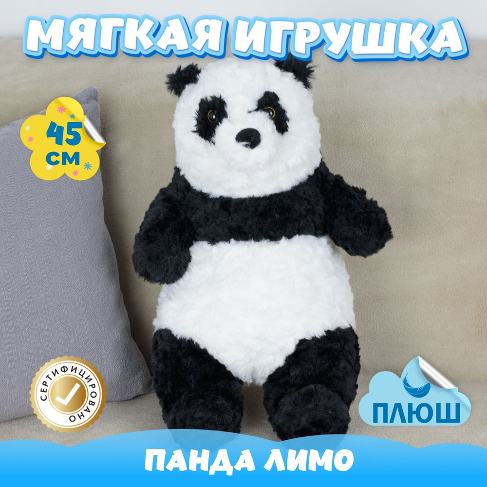 Мягкая игрушка плюш Панда для девочек и мальчиков в кроватку