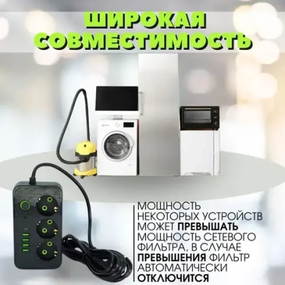 Удлинитель сетевой. Сетевой фильтр Пило. 3 розетки. 4 входа для USB. 1 USB Type-C Тройник Разветвитель. USB Розетка. быстрая зарядка