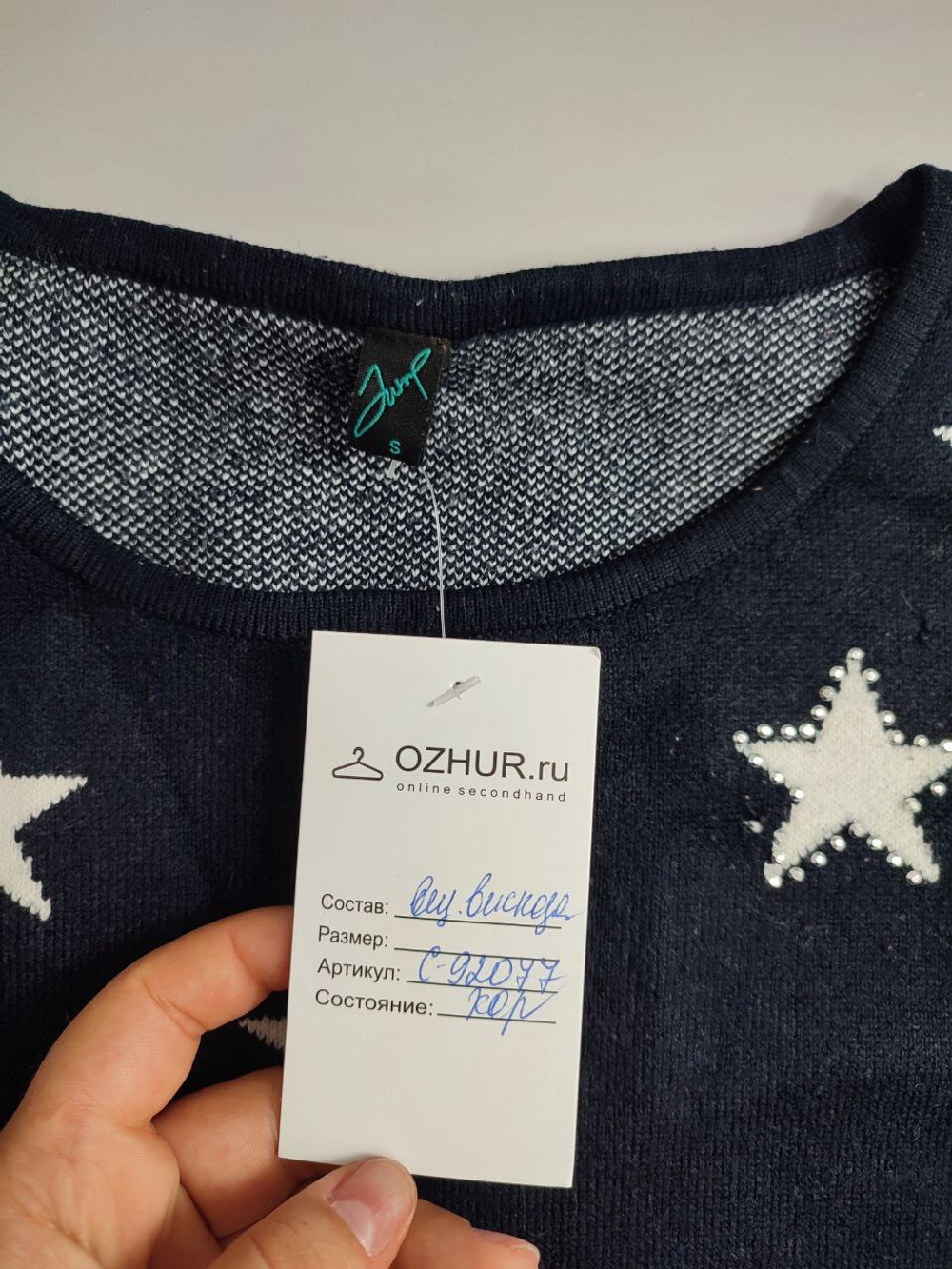 Джемпер Jump стильный 44 размер