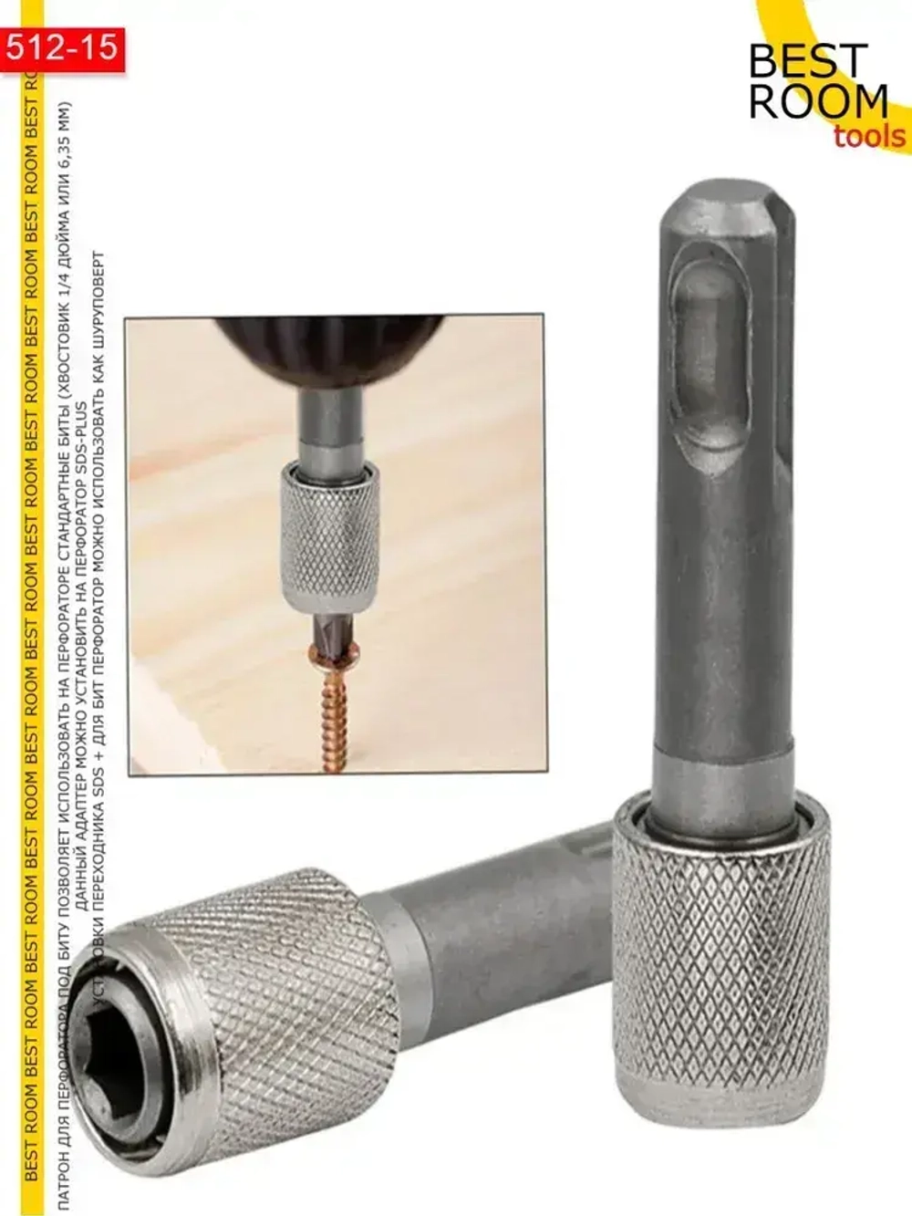 Патрон, переходник для перфоратора и электродрели под SDS + plus для бит HEX 6,35 быстрозажимной
