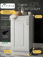 Кухонный модуль 40х60х85, Стокгольм Светлый, напольный, массив сосны, белый, Dipriz