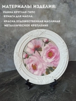 Картина в круглой рамке