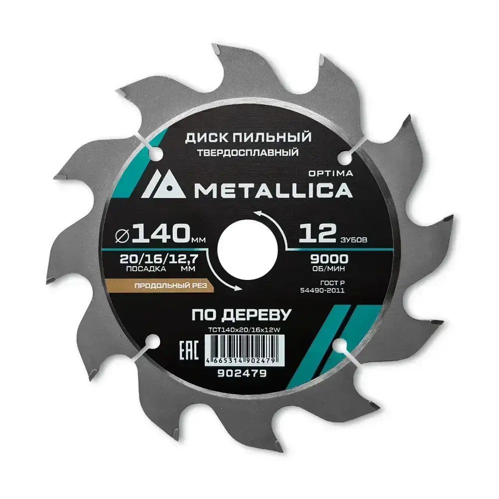Диск пильный тв. сплав. METALLICA Optima 140x20/16/12,7 мм, 12 зубов, Т 2,4 мм по дереву продольный