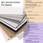 2in1 Skylon Kokos Tfk (20&03)
