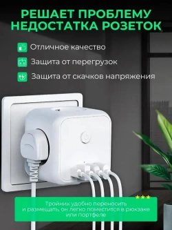Тройник для розетки сетевой фильтр с USB b Type-C