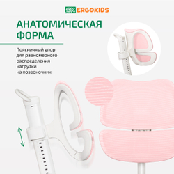 Стул для школьника Ergokids Stanford c подлокотниками