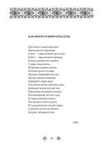 Искусство Пути. Избранная лирика (PDF)