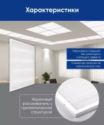 Светильник LED-панель 48Вт 4000К призма IP40 595х595х19мм AL2115 Feron