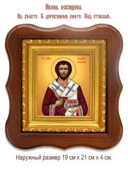 Феодор Киринейский мученик. Икона на холсте.