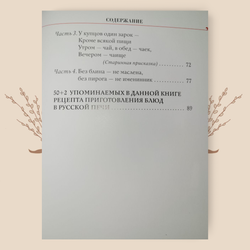 Кухня Куликова поля или Хлеб на стол