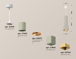 Ambrella Комплект подвесного светильника Techno XP7842010