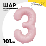 Шар фольгированный Цифра 3 101 см (Розовый)