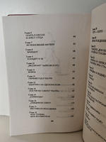 Я, Майя Плисецкая...