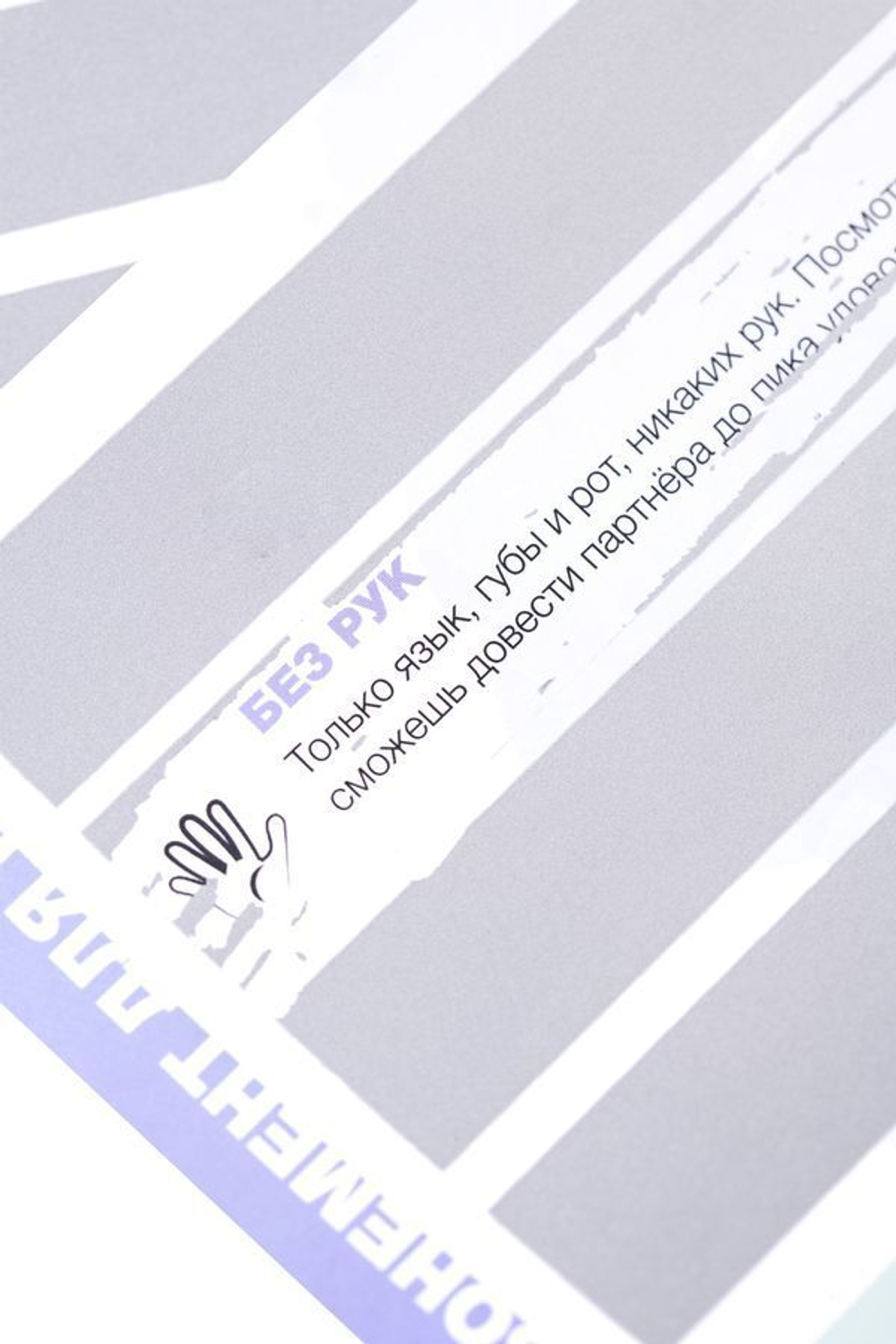 Игра Скретч плакат Медовый месяц Доктор Любви