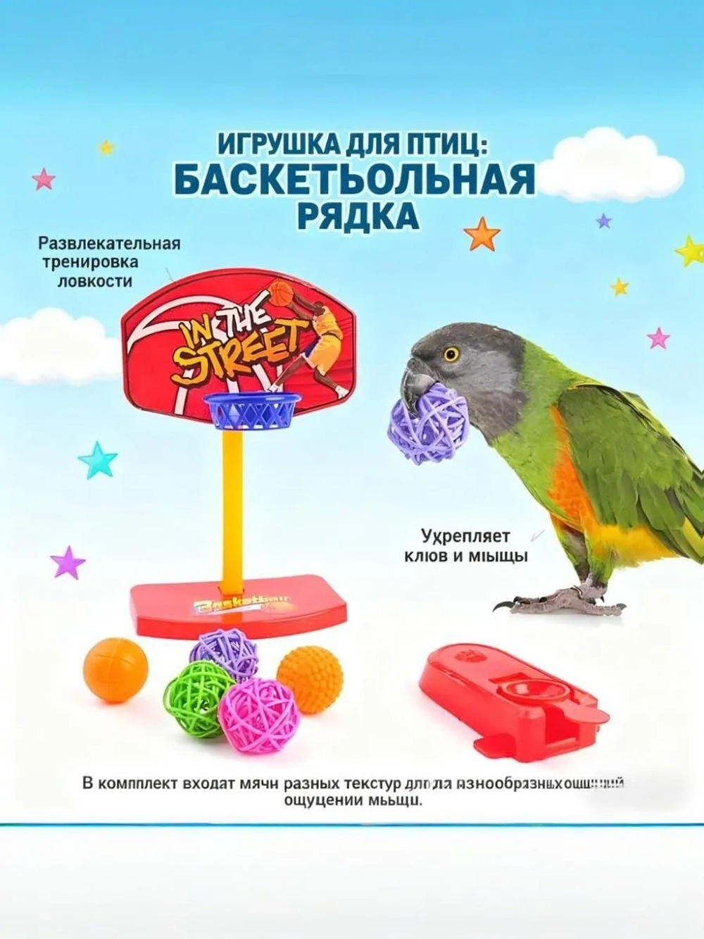 Игрушки для птиц. 5 в 1, развивающие аксессуары для волнистых попугайчиков и птиц