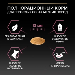 Pro plan adult small&mini sensitive skin сухой корм для собак мелких пород с чувствительной кожей с лососем и рисом - 700 г