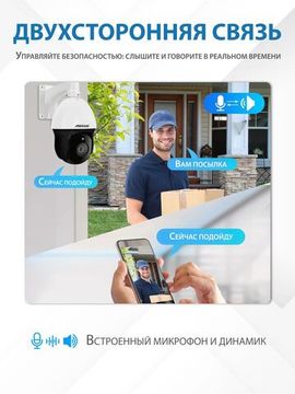 ASECAM Камера видеонаблюдения Sony IMX415 4K 8Mp PTZ PoE 30X увеличение и определение человека