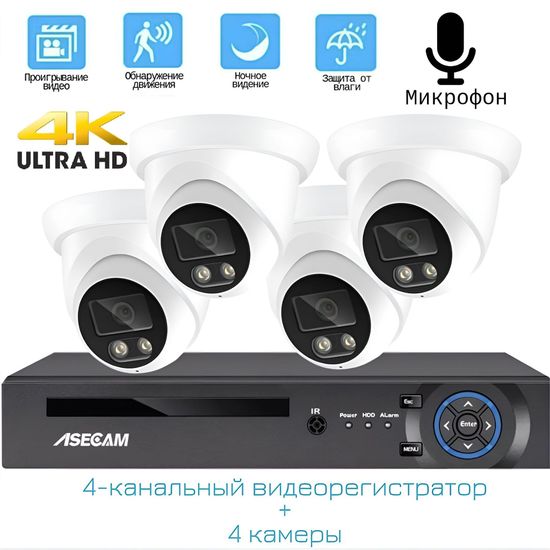 Комплект видеонаблюдения 4К: Видеорегистратор NVR POE + 4 IP камеры со звуком 4K 8Mp