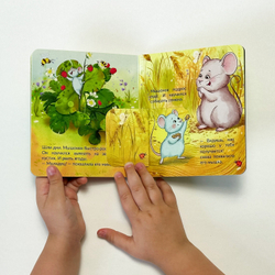 Книжка картонная Я УМЕЮ РАСТИ