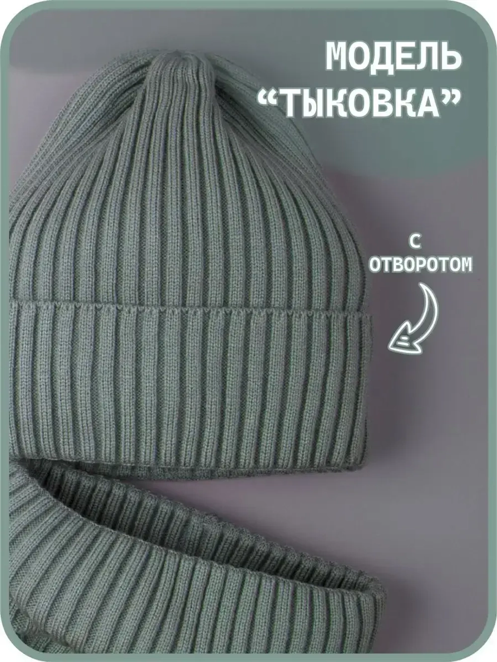 Шапка для мальчика и снуд вязаные осенняя