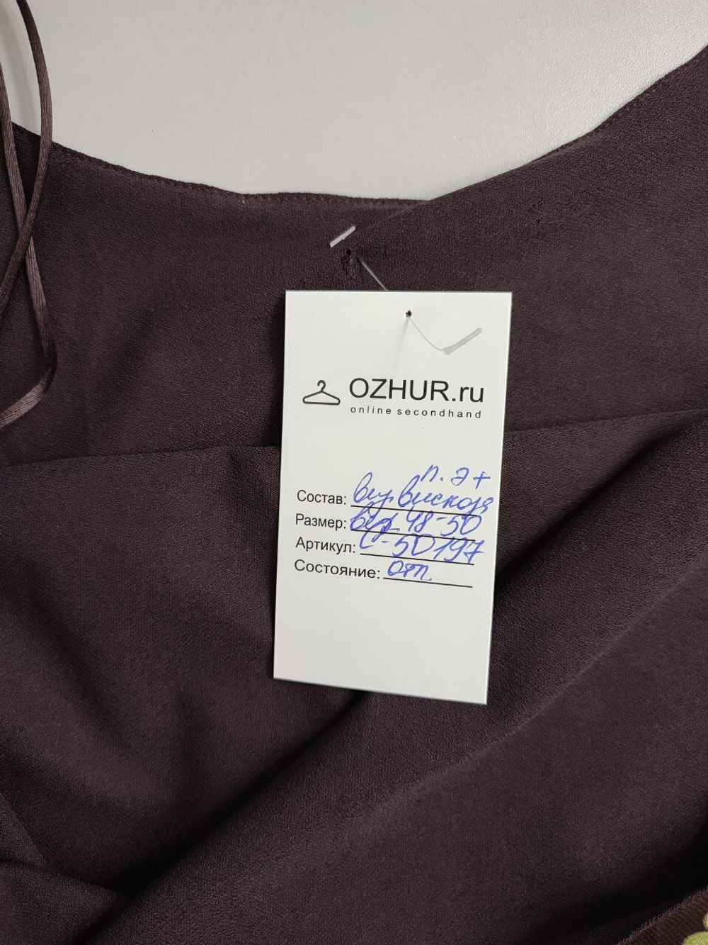 Сарафан легкий 48/50 размер