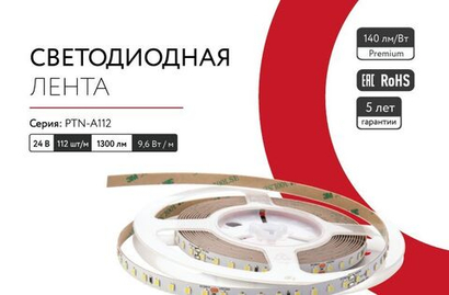 Одноцветная белая светодиодная лента PROДИОД S PTN‑A112‑2835‑9.6‑IP20‑WW‑24V