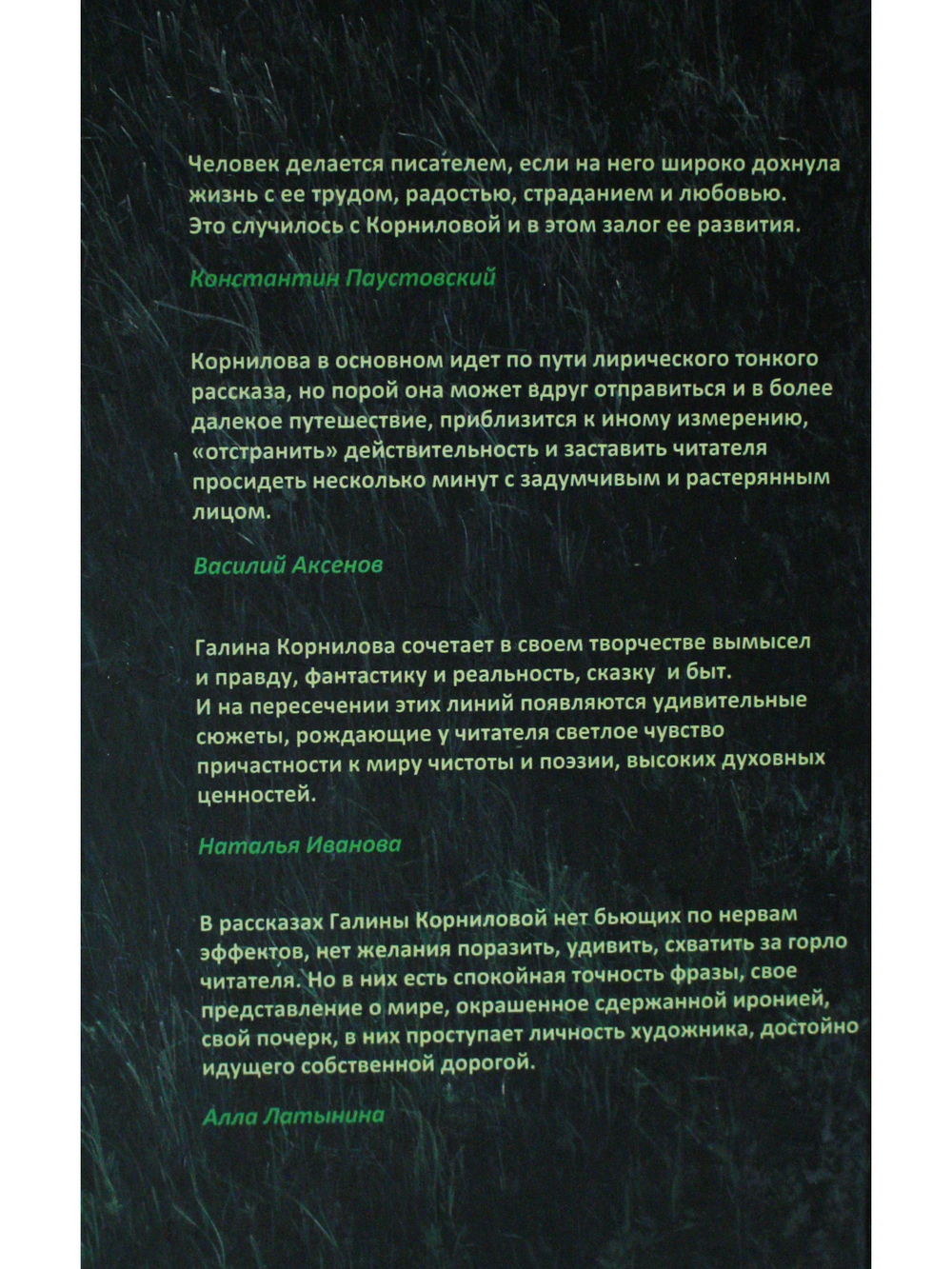 Трава