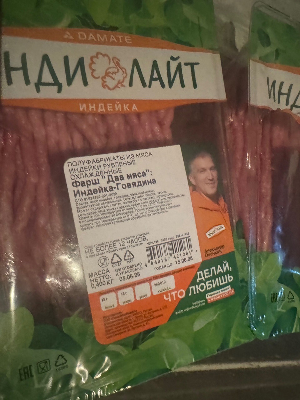 Фарш индейка говядина
