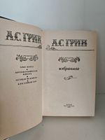А. Грин. Избранное