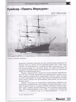 Гангут №78