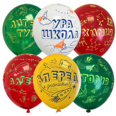 Воздушные шары Ура, Школа! 30см с гелием и обработкой