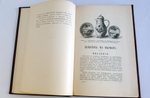 "Живопись по фарфору, стеклу, тканям, коже и дереву. Руководство для любителей"   1897 г. - редкая книга