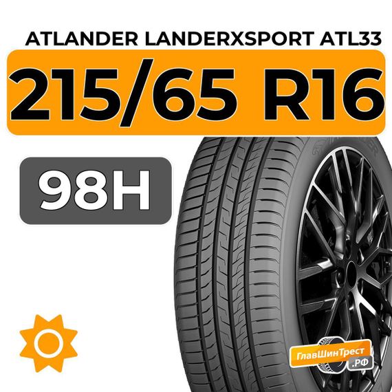 Atlander LanderXsport ATL33 215/65 R16 98H