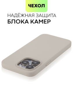 Чехол BROSCORP для Apple iPhone 15 Pro Max (арт.IP15PROMAX-SOFTRUBBER-TITAN )
