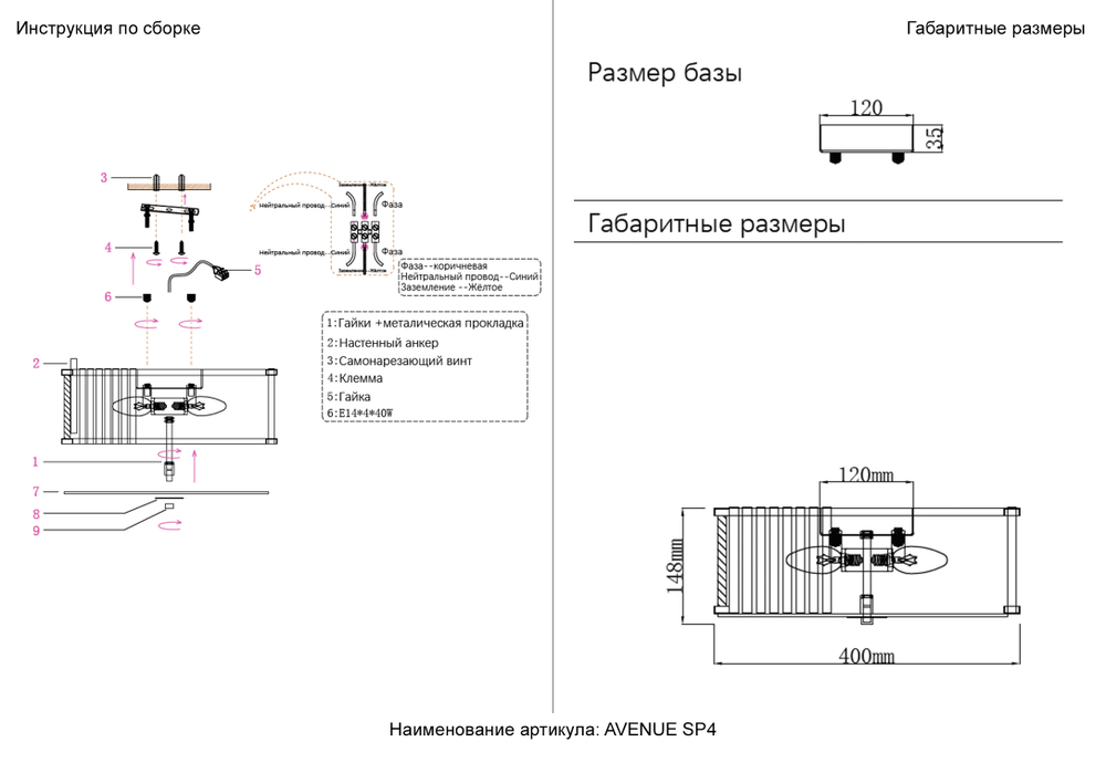 Светильник потолочный Crystal Lux AVENUE PL4 CHROME