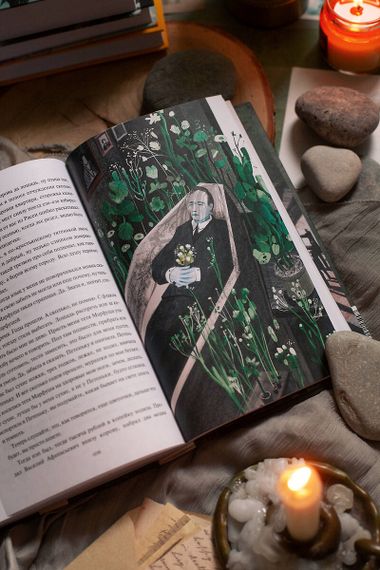 Доктор Живаго (с иллюстрациями Ивана Сергеева)