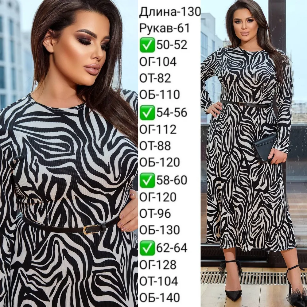 Платье УК-642 Fabrika