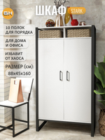 Шкаф для одежды STARK loft