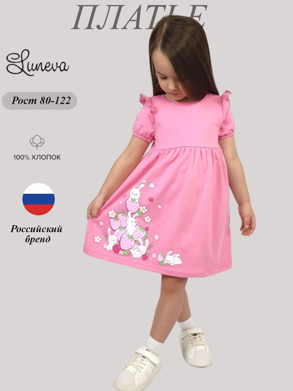 11-246-3 Платье для девочки