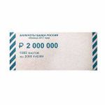 Накладка д/инкасации номинал  на 2000 руб (1000)