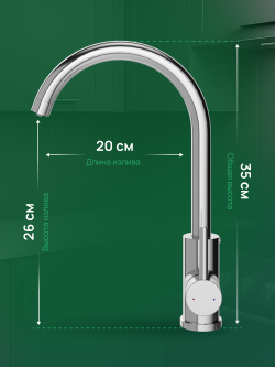 Смеситель для кухни Domaci Ливорно D8662CR хром