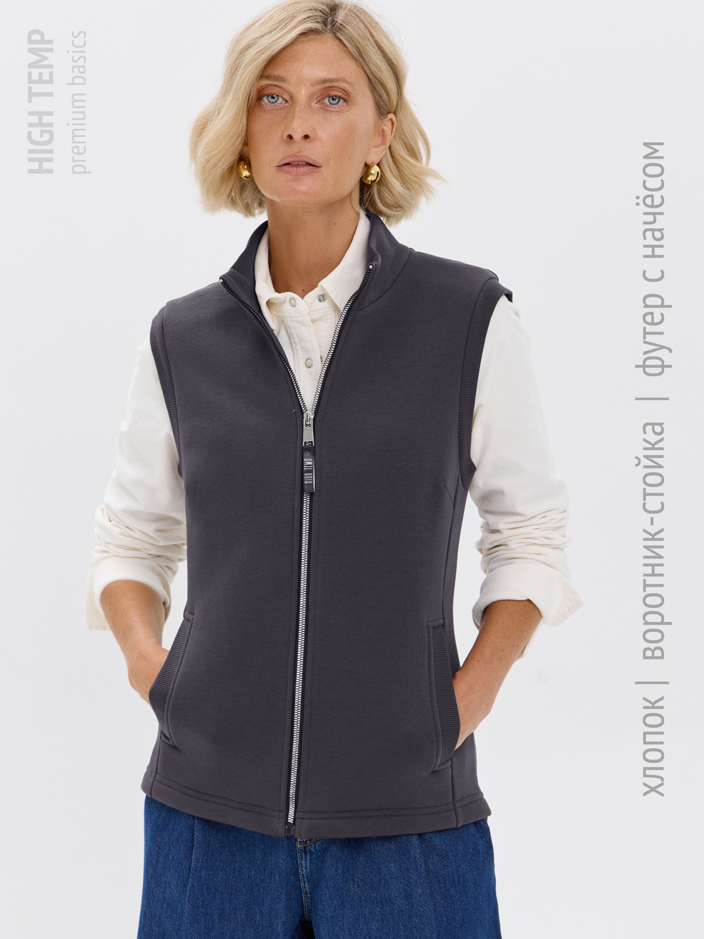 Жилет с начесом на молнии