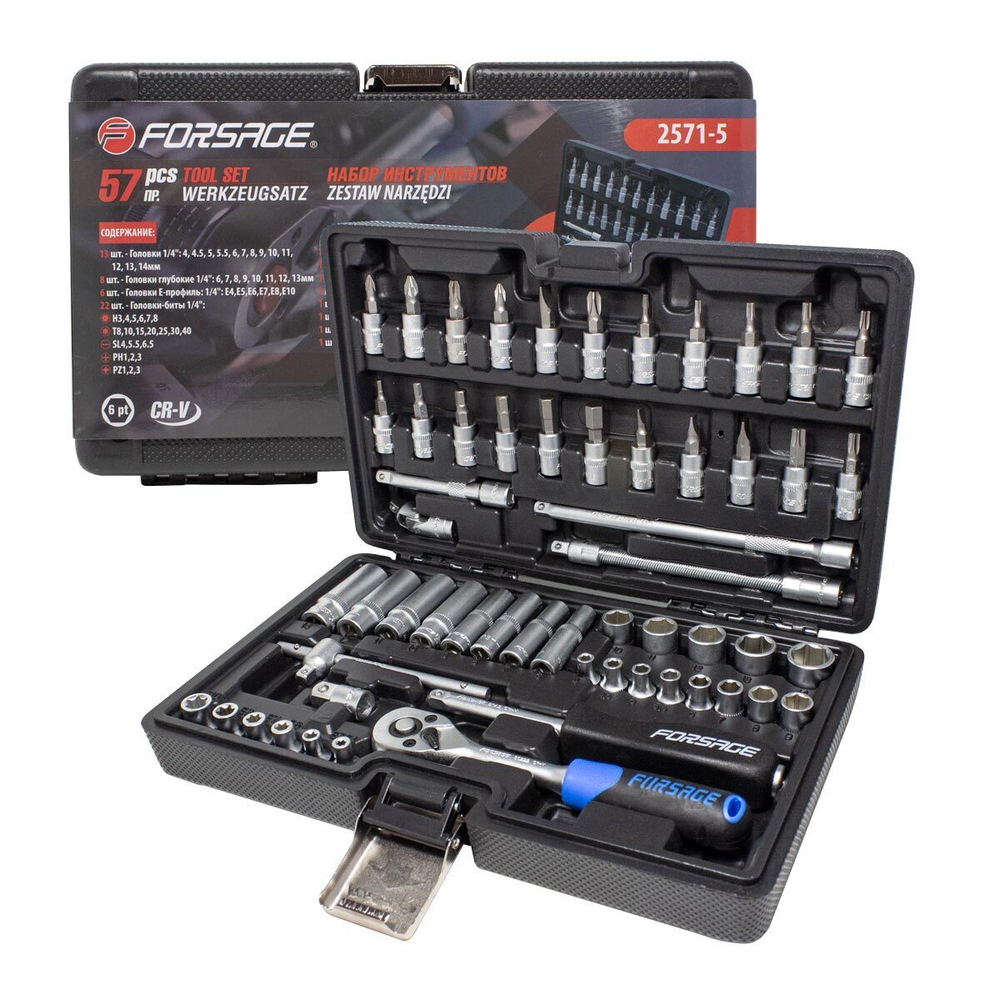 Набор инструмента 57пр. 1/4''(6-гран.)(4-14мм)(E4-E10) Forsage F-2571-5