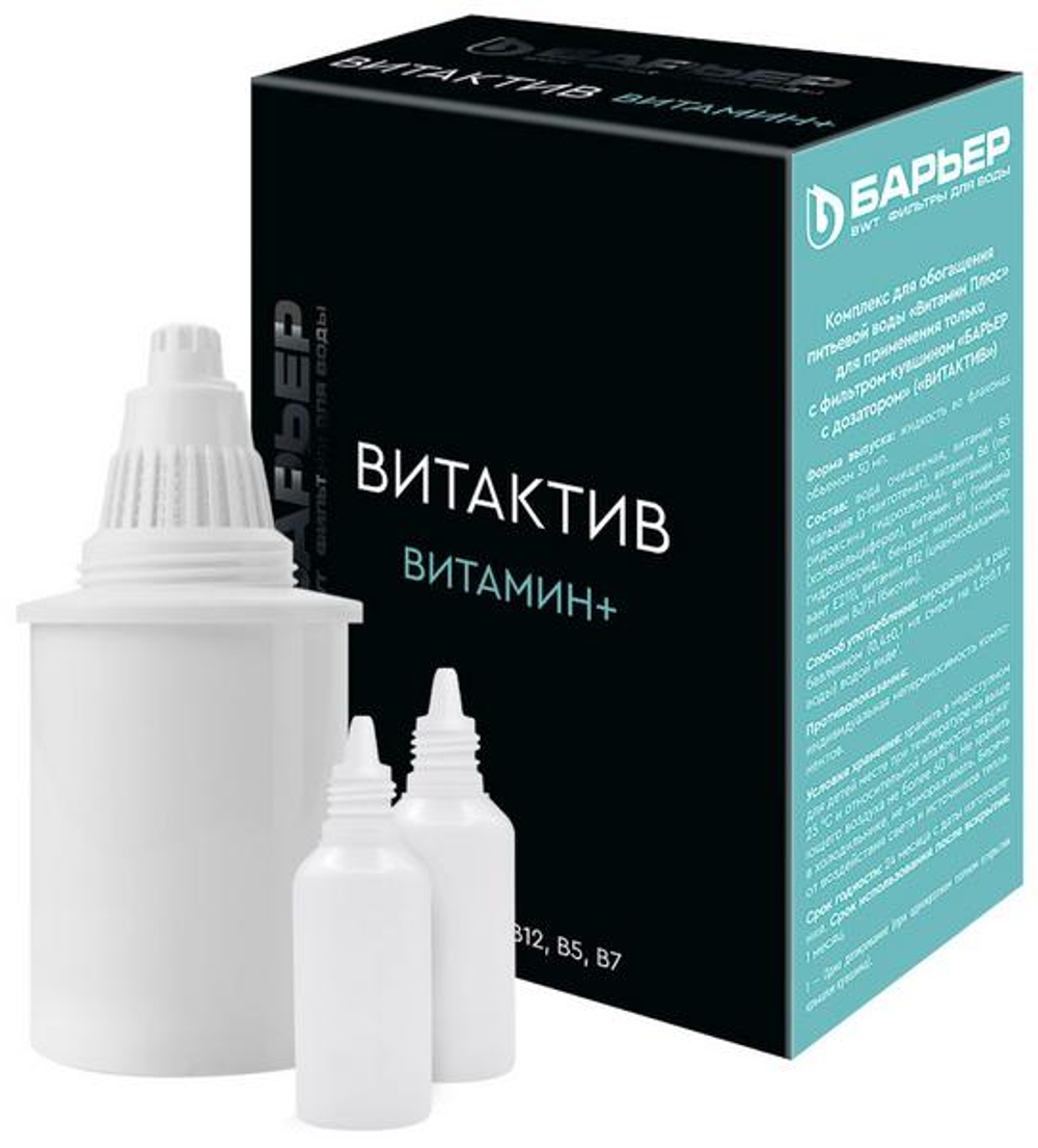 Картридж Барьер Актив Сила Иммунитета Витамин+
