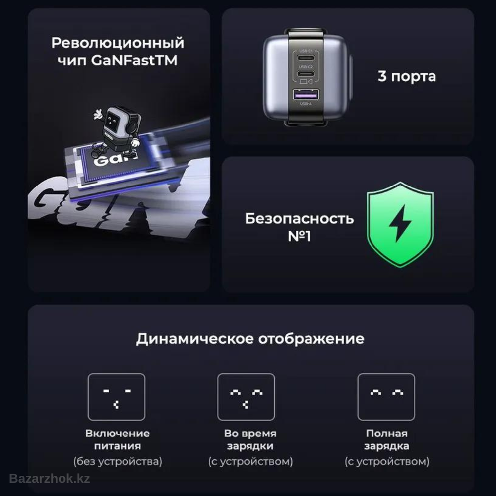 Зарядное устройство 2xUSB-C+1 USB, 65W, Nexode Robot GanN, UGREEN 25685B