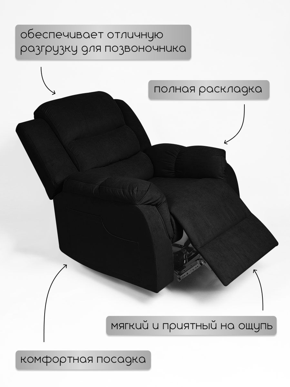 Кресло реклайнер Massagecomplekt, механическое, велюр