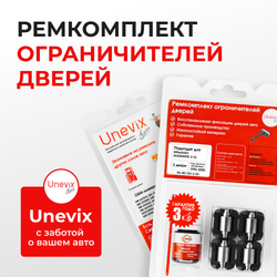 Ремкомплект ограничителей дверей MITSUBISHI DIAMANTE (I-II) F11…47 (2 двери, тип 23) 1995-2005