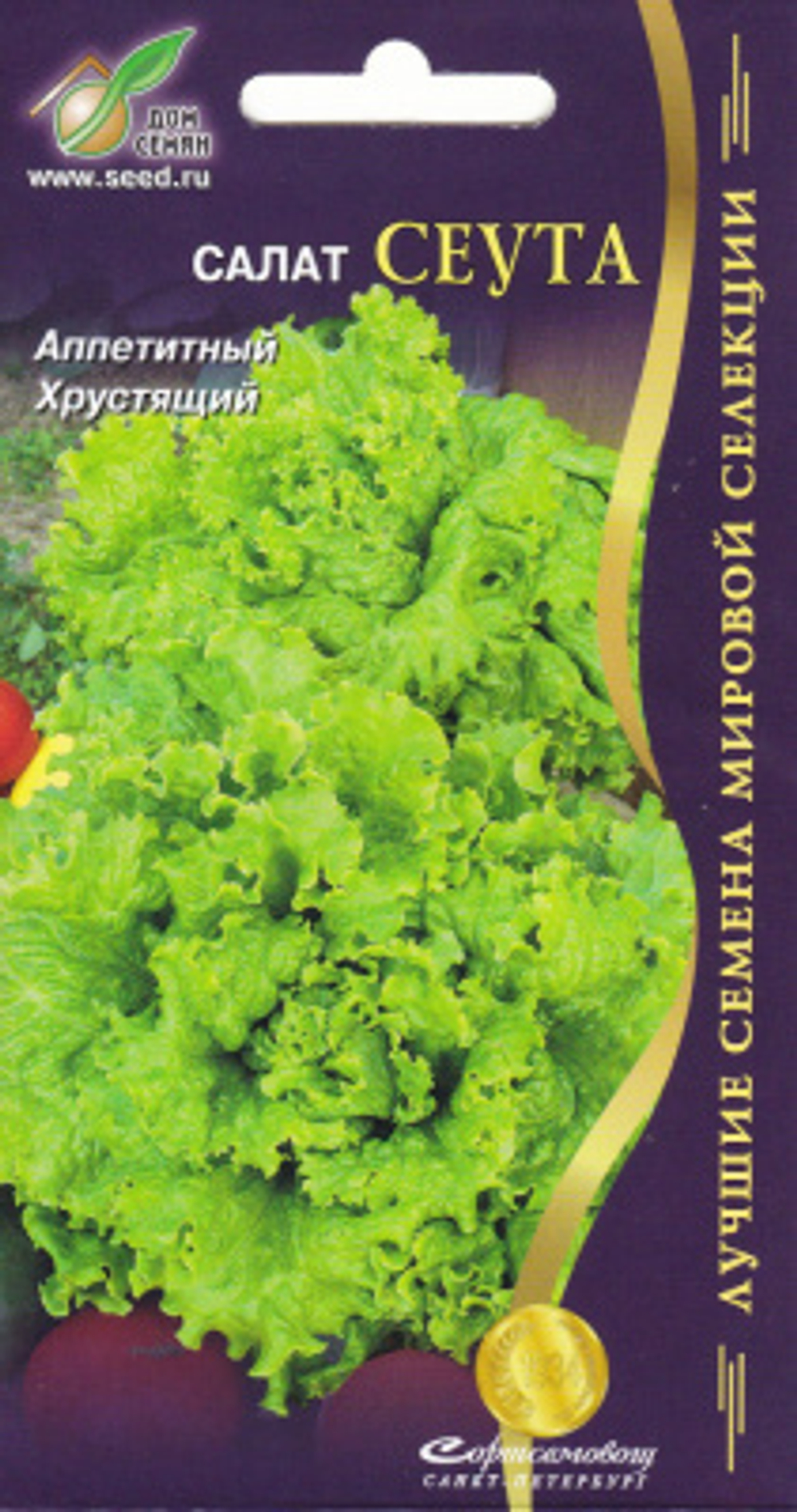Салат семена зеленый