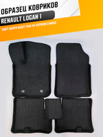 Коврики EVA для Renault Logan 1 поколение (06.2004 - 08.2016) - Комплект в салон - 3D С бортиками - Черный - Черный кант